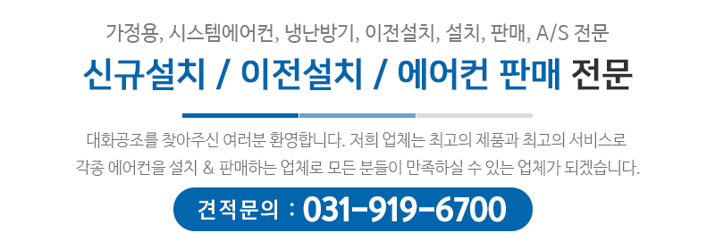 대화공조_메인문구_내용문구