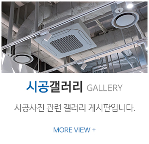 대화공조_하단링크_견적상담