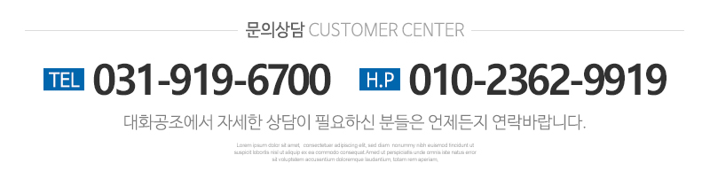 대화공조_고객센터_고객영역
